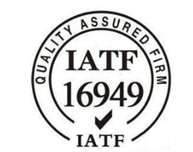 IATF169469汽車(chē)行(xíng)業(yè)質量管理(lǐ)體(tǐ)系