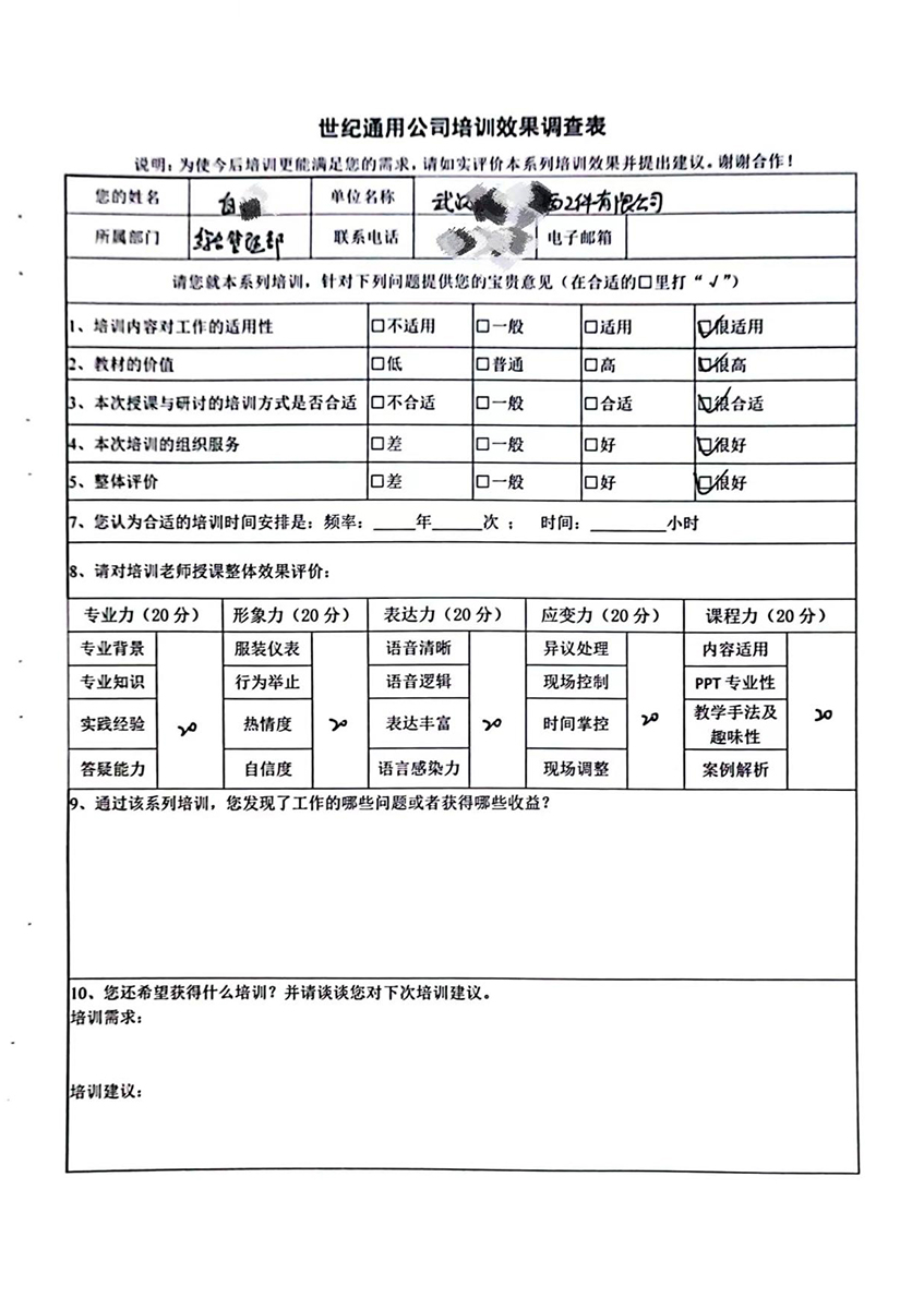 武漢某汽車(chē)配件(jiàn)有(yǒu)限公司白(bái)工(gōng)對(duì)IATF16949培訓表示非常滿意