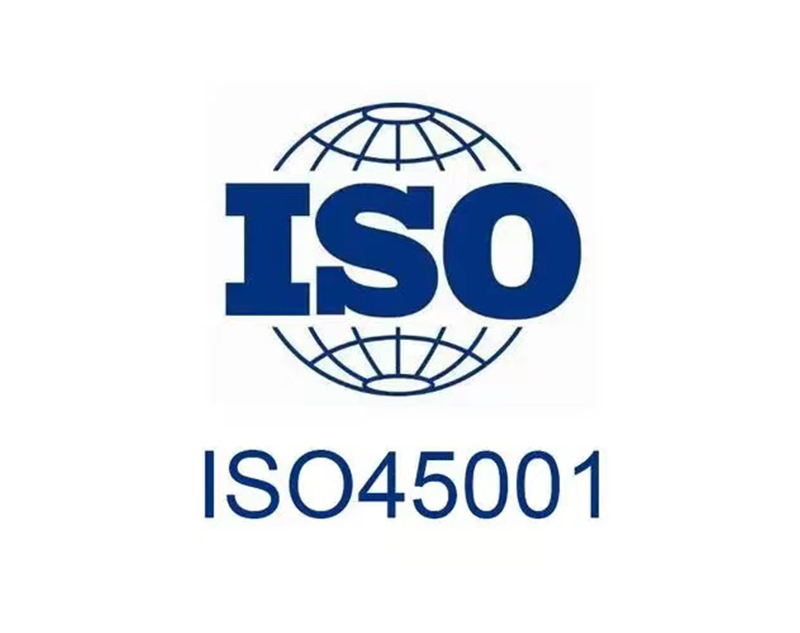ISO45001職業(yè)健康安全管理(lǐ)體(tǐ)系